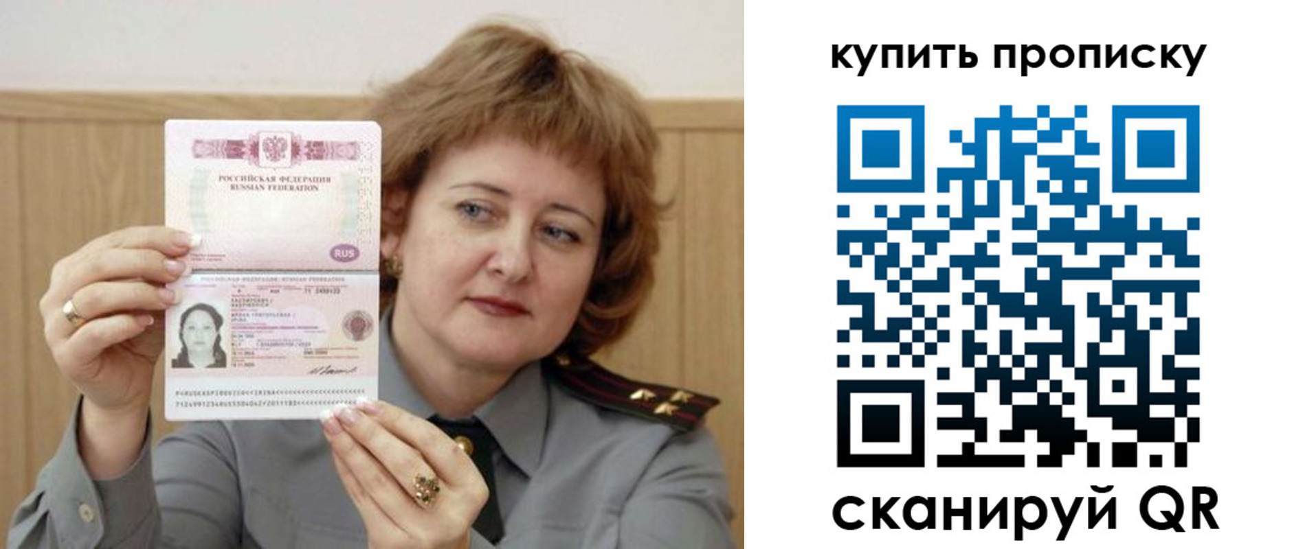 временная регистрация для всех в Лисках