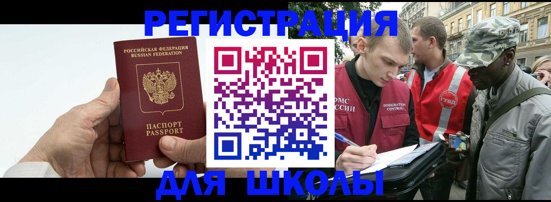 временная регистрация законно в Лисках