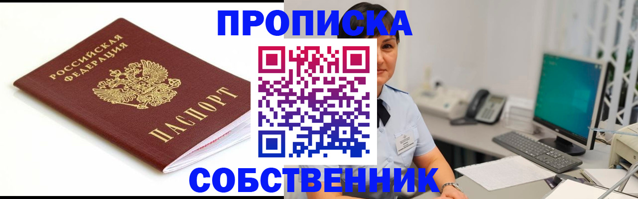 прописка поиск в Лисках