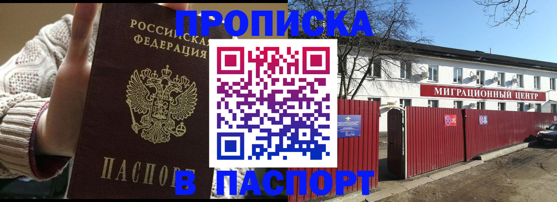 временная регистрация поиск в Лисках