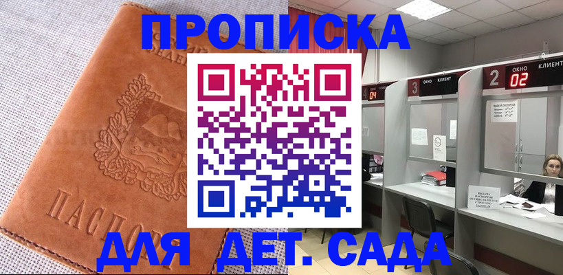 прописка поиск в Лисках