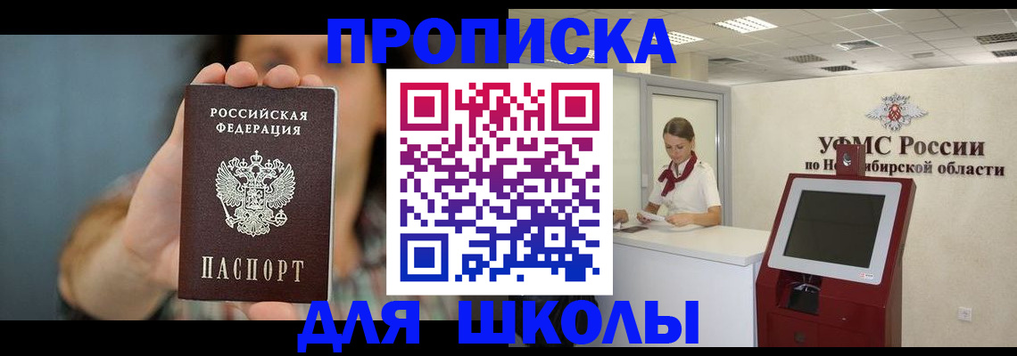 временная регистрация 2025 в Лисках