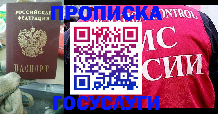временная регистрация гарантия в Лисках