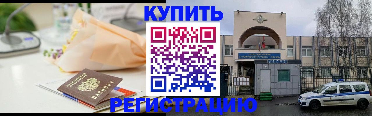 временная регистрация законно в Лисках