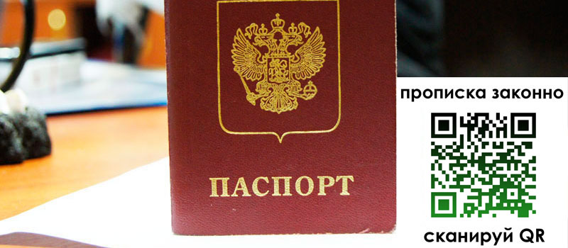 регистрация в Лисках